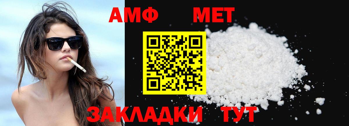 Amphetamine  Вход с VPN  Амфетамин  Amphetamine 98%  hydra   Шадринск 
