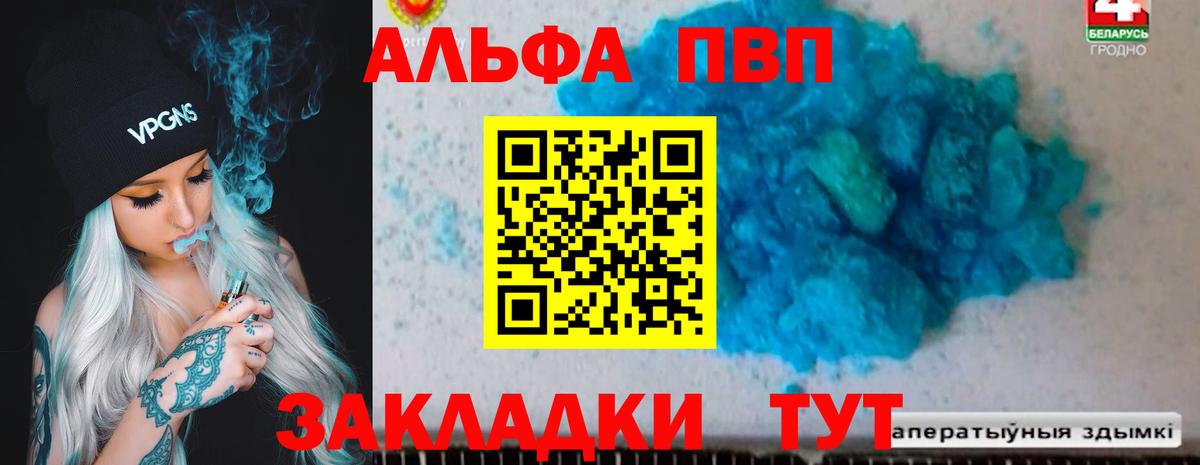 Alpha-PVP СК КРИС  A-PVP крисы CK  А ПВП  Шадринск  Вход с VPN 