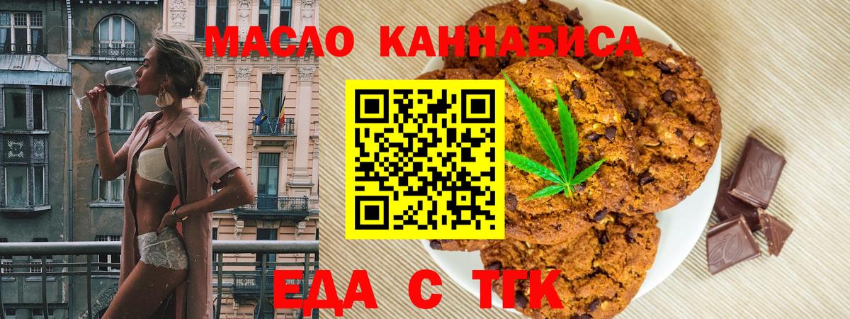 Canna-Cookies марихуана  Вход с VPN  Шадринск 