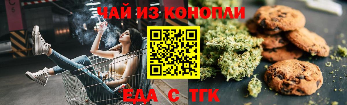 Canna-Cookies конопля Шадринск
