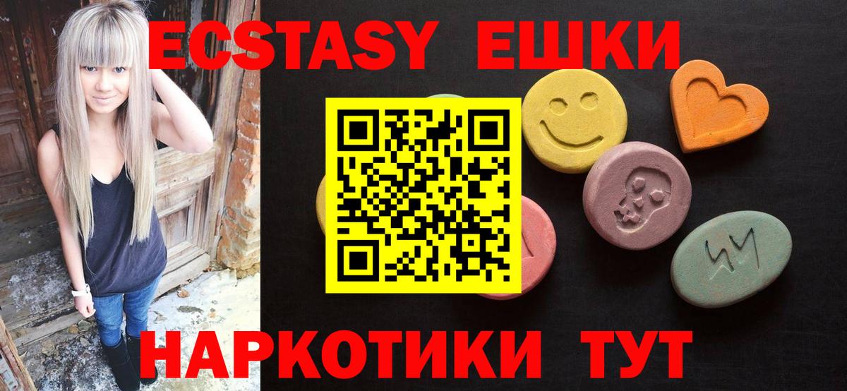 Экстази 300 mg Шадринск