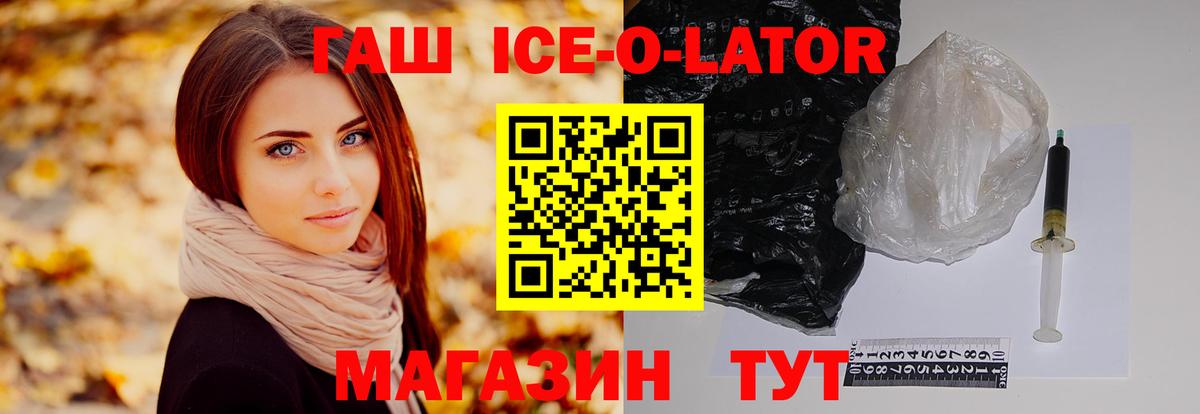 Гашиш VHQ  Вход с VPN  ГАШ  Шадринск  Гашиш гарик 