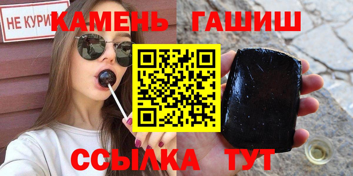 ГАШ хэш Шадринск