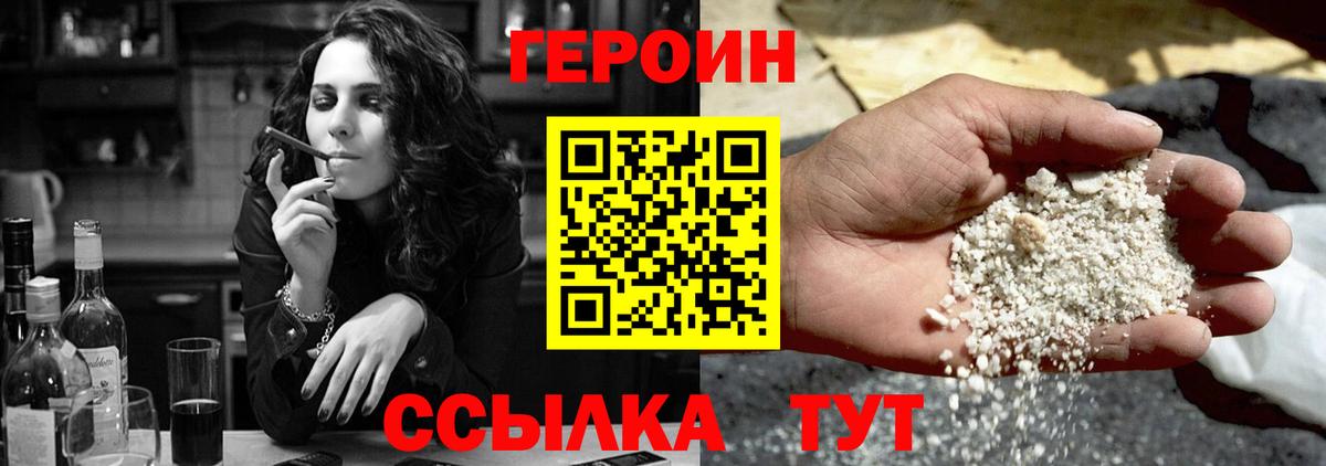 ГЕРОИН гречка  Вход с VPN  Шадринск 