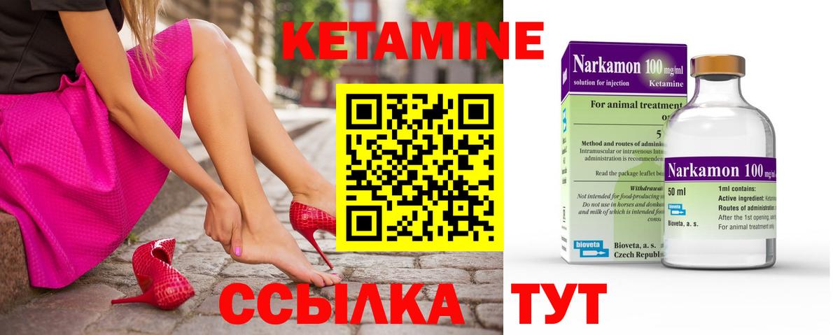 Кетамин ketamine  Вход с VPN  мега как зайти  КЕТАМИН VHQ  Шадринск 