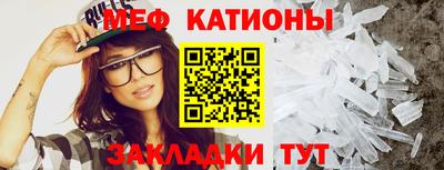 мефедрон VHQ Мариинск