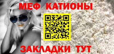 мефедрон VHQ Мариинск