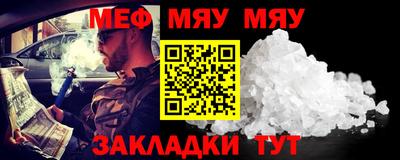мефедрон VHQ Мариинск