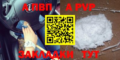 ALPHA PVP Малгобек