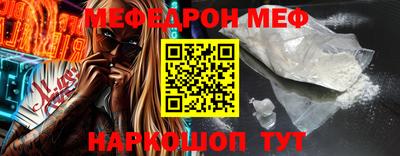 мефедрон VHQ Мариинск