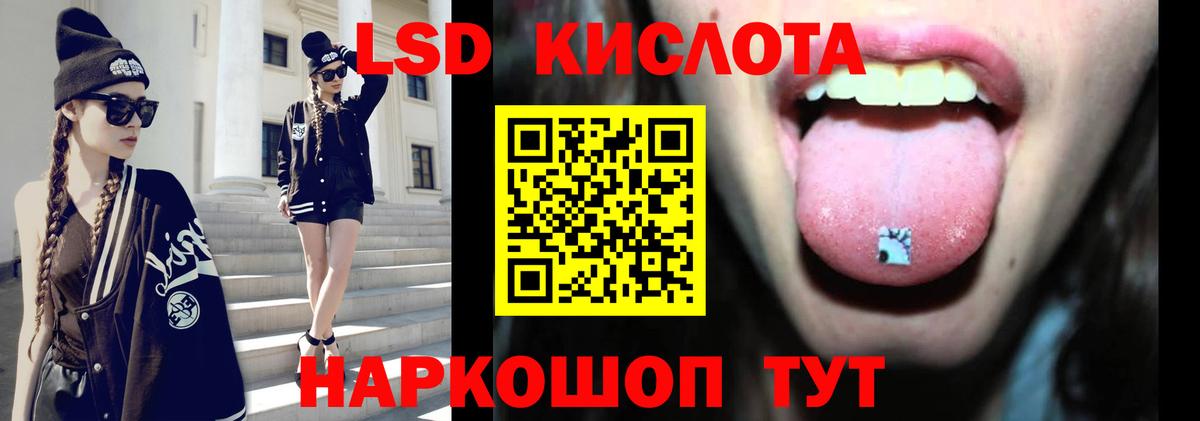 Лсд 25 экстази кислота Шадринск