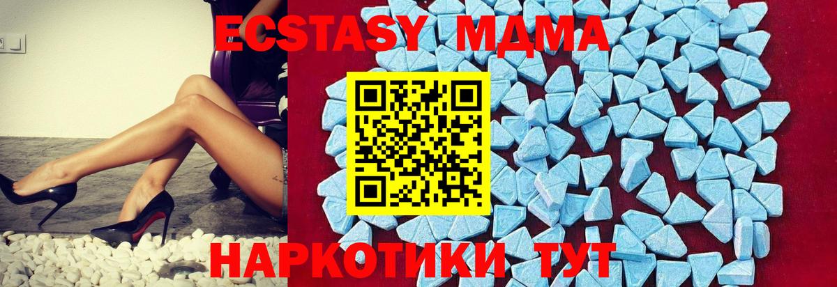 МДМА кристаллы Шадринск