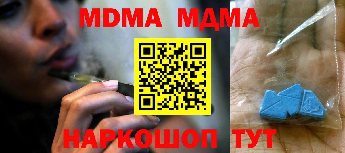 Шадринск  MDMA crystal  Вход с VPN 