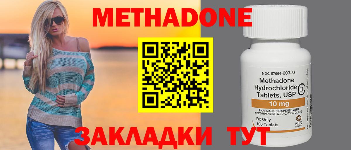 Метадон кристалл  Вход с VPN  Шадринск  МЕТАДОН белоснежный 