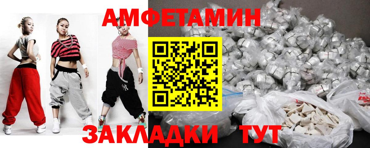 МЕТАМФЕТАМИН Methamphetamine Шадринск