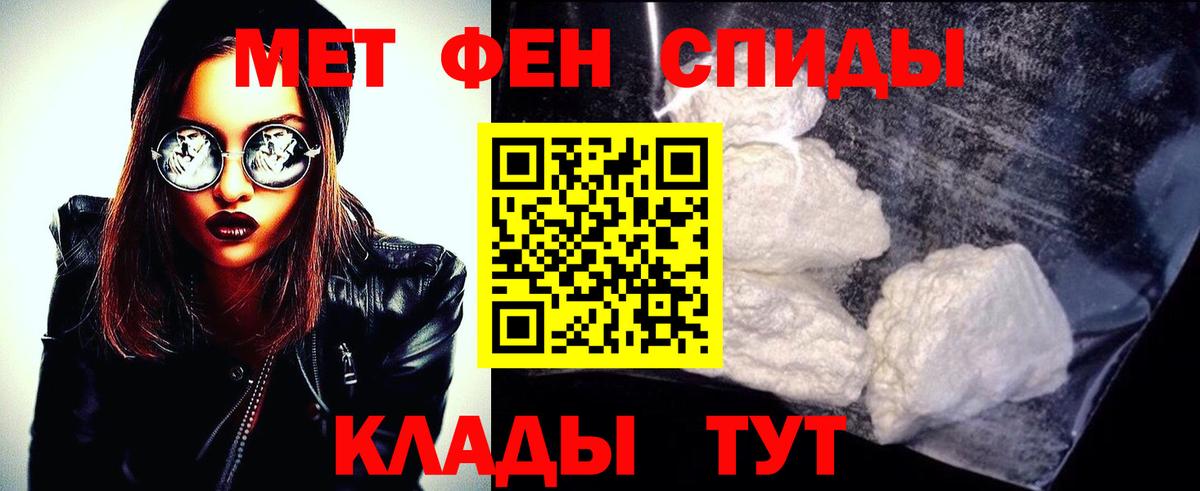 МЕТАМФЕТАМИН кристалл  Вход с VPN  МЕТАМФЕТАМИН кристалл  Шадринск 