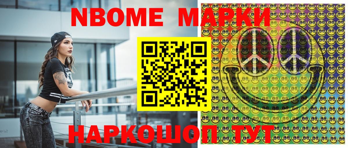 Наркотические марки  Наркотические марки 1500мкг  Вход с VPN  Шадринск 