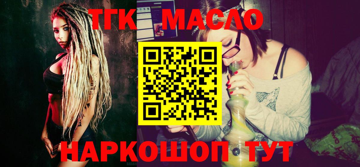 ТГК Wax Шадринск