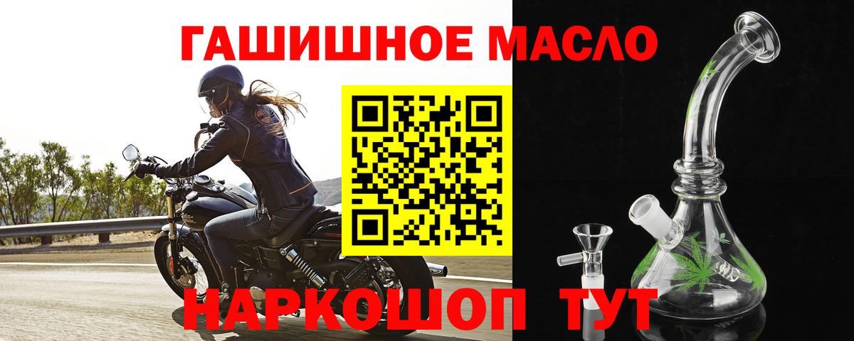 Шадринск  Дистиллят ТГК вейп  Вход с VPN  Дистиллят ТГК Wax 