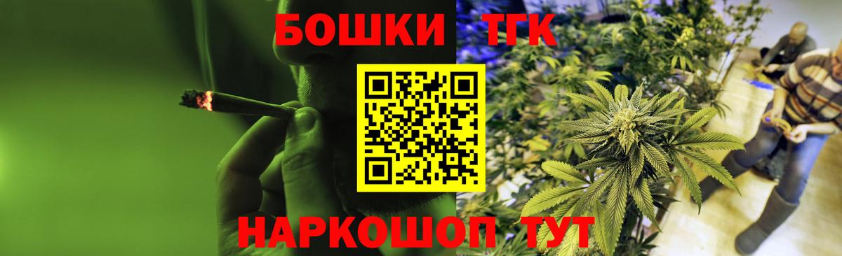 Шадринск  МАРИХУАНА марихуана  Бошки марихуана гибрид  Бошки Шишки сатива  Вход с VPN 